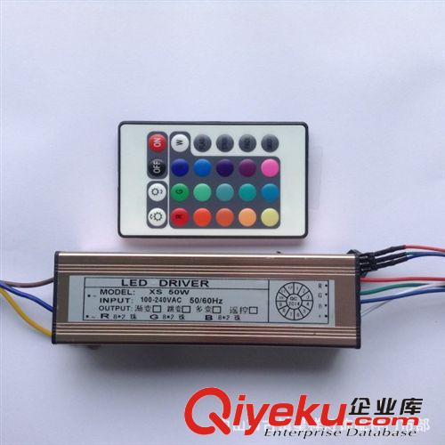 20WRGB電源帶遙控 帶記憶功能 遙控 開關(guān)電源 恒流驅(qū)動(dòng)電源 批發(fā)