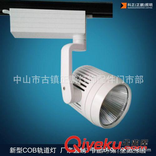 LED軌道燈 20W 30W COB軌道燈 服裝店射燈 櫥柜射燈 COB導(dǎo)軌燈