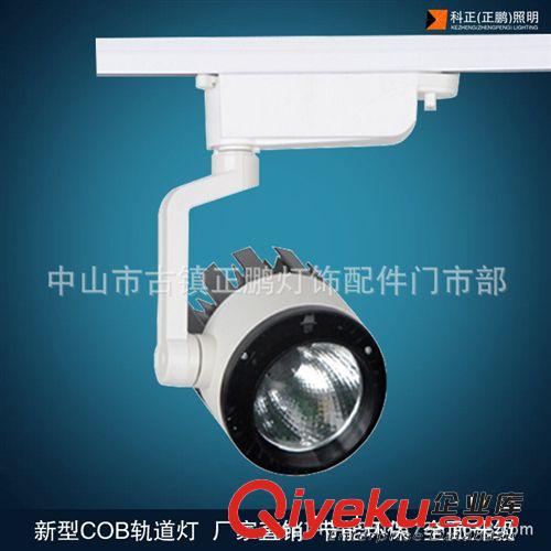 軌道燈 LED軌道射燈 20WCOB軌道燈外殼成品 led服裝射燈 導軌燈