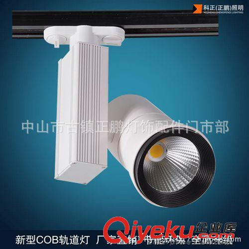 廠家直銷LED軌道燈 COB軌道燈15W20W24W 服裝軌道射燈 導軌燈