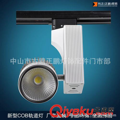 廠家直銷LED軌道燈 COB軌道燈15W20W24W 服裝軌道射燈 導軌燈原始圖片2