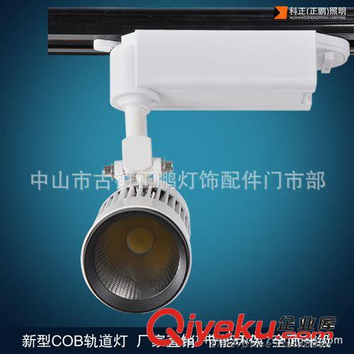 廠家批發(fā)led軌道射燈 軌道燈12w15wCOB軌道燈外殼與成品 服裝射燈原始圖片2