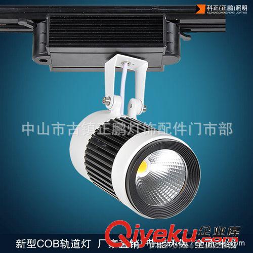 軌道燈 led軌道燈 50WCOB軌道燈外殼套件與成品 服裝射燈 導軌燈