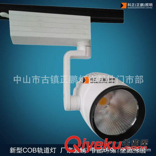 led軌道燈 12w15wCOB軌道燈外殼套件和成品 COB服裝店射燈 導軌燈