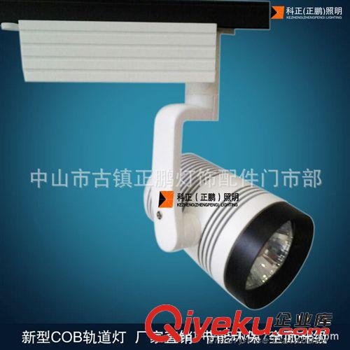 軌道燈 LED軌道燈 30WCOB軌道燈外殼套件與成品 服裝射燈原始圖片2