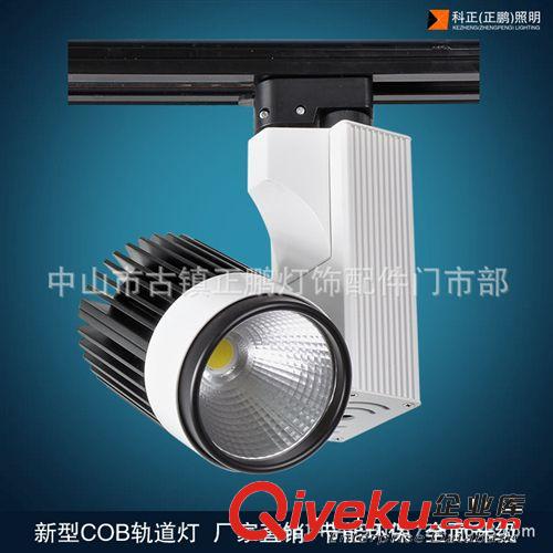軌道燈 LED軌道射燈 20WCOB軌道燈外殼成品 led服裝射燈 導軌燈