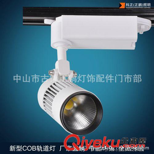廠家直銷LED軌道燈 COB軌道燈15W20W24W 服裝軌道射燈 導(dǎo)軌燈