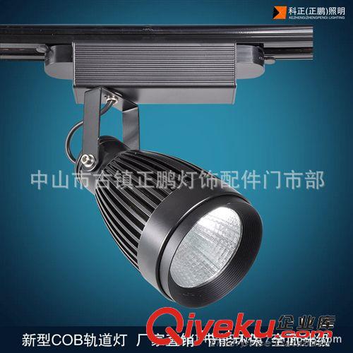 軌道燈 led軌道燈 30WCOB軌道燈外殼套件與成品 服裝射燈原始圖片2