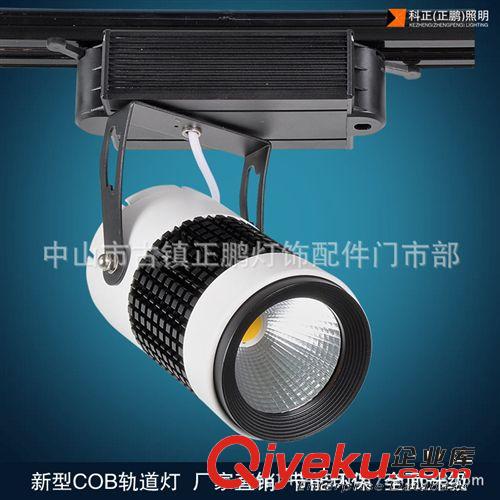 軌道燈 LED軌道燈 30WCOB軌道燈 COB導軌燈 軌道燈外殼套件與成品