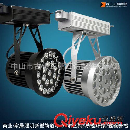 軌道燈 LED軌道燈外殼與成品 軌道燈18W25W軌道燈 服裝射燈導軌燈