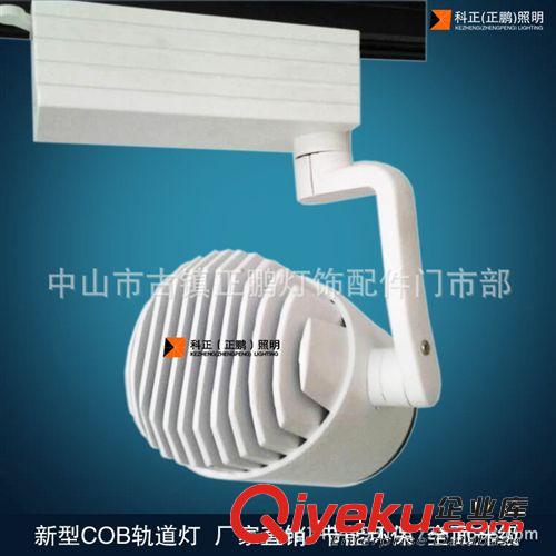 軌道燈 led軌道燈 50WCOB軌道燈外殼套件與成品 服裝射燈 導軌燈