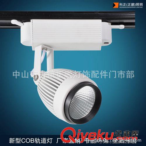 led軌道燈 12w15wCOB軌道燈外殼套件和成品 COB服裝店射燈 導軌燈