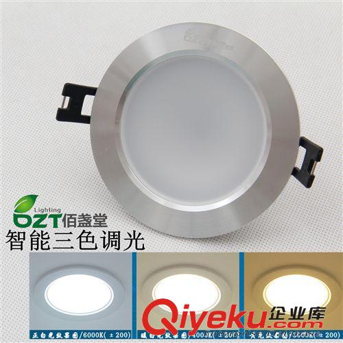 【BZT】LED新品開(kāi)孔3W2.5寸COB三色四段變光調(diào)光天花燈筒燈