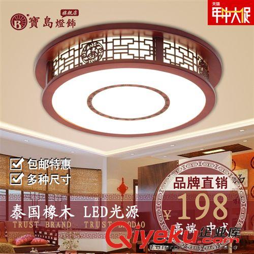現(xiàn)代中式燈具 圓形吸頂燈 臥室復(fù)古實(shí)木書房燈 亞克力LED客廳燈具