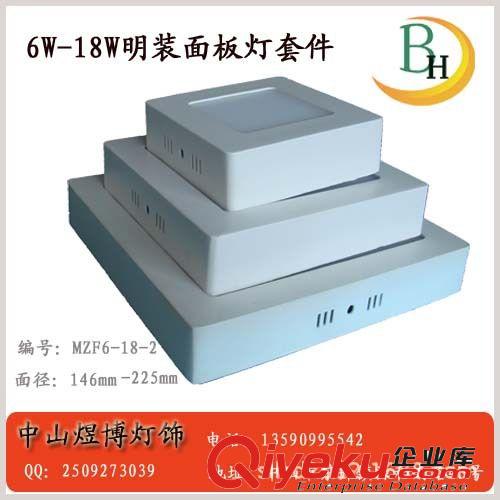 明裝吸頂燈外殼組成│中山明裝燈外殼毛坯│三件套明裝面板燈套件原始圖片2