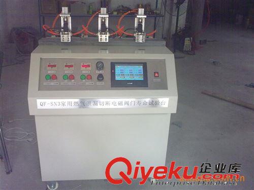 YM-SN3家用燃氣泄漏緊急切斷電磁閥壽命試驗臺