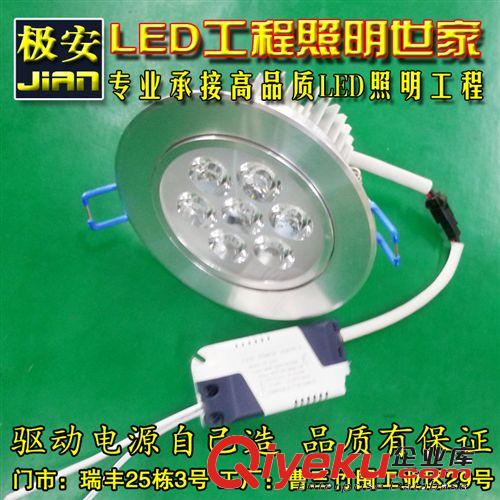 【极安】厂家直销 1 3 5 7 9 12 15 18 24W led工程射灯 天花灯