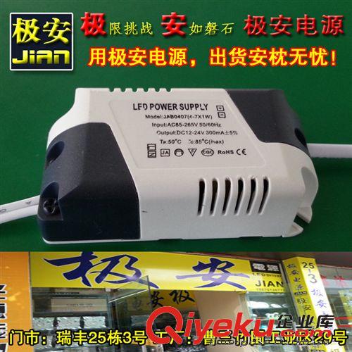 【极安】厂家直销 1-60w 隔离恒流LED驱动电源 塑壳 三年质保