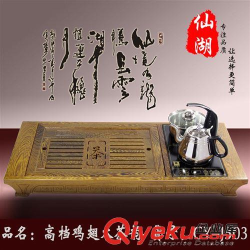 仙湖 雞翅木茶韻 CY-J503 雞翅木茶盤批發(fā) 茶具 茶盤 組合茶盤