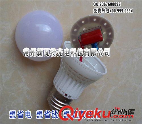 中山古鎮(zhèn)LED球泡燈3W  LED節(jié)能燈 LED塑料球泡燈散件 LED球泡燈套