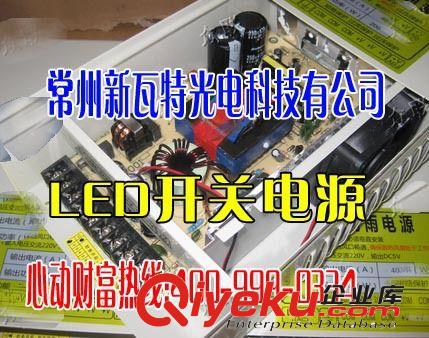 防雨开关电源5V300W 点阵字电源 显示屏电源 发光字电源 厂家直销