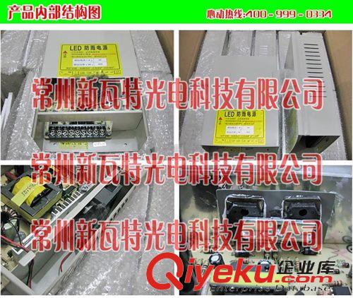 防雨开关电源5V300W 点阵字电源 显示屏电源 发光字电源 厂家直销