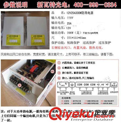 防雨開關(guān)電源12V250  LED開關(guān)電源 發(fā)光字電源 顯示屏開關(guān)電源原始圖片3