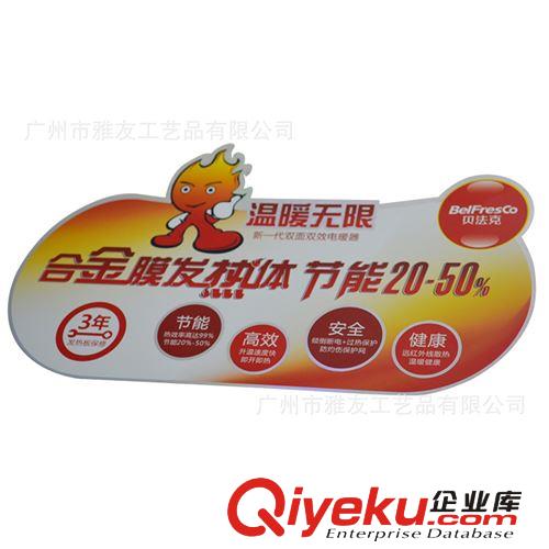 廣東中山專業(yè)訂制生產(chǎn)POP熱水器機(jī)身貼，桌貼，終端貼彩色印刷原始圖片2