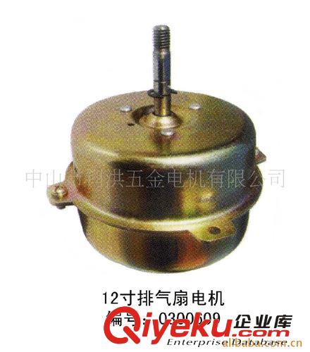 供應水冷空調扇、油煙機、排氣扇等各種電機原始圖片3