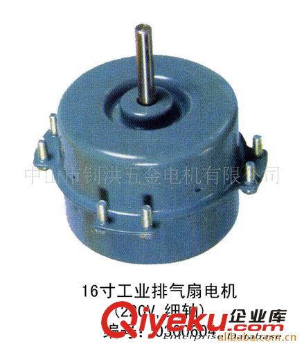 供應(yīng)16寸工業(yè)排氣扇電機(jī)、風(fēng)扇電機(jī)、水冷空調(diào)扇、臺(tái)扇各種電機(jī)