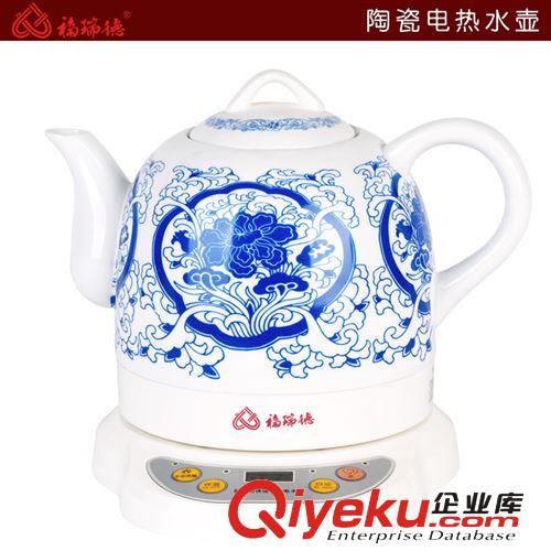 福瑞德 陶瓷電熱水壺【青花貢瓷】燒水壺泡茶壺小家電禮品