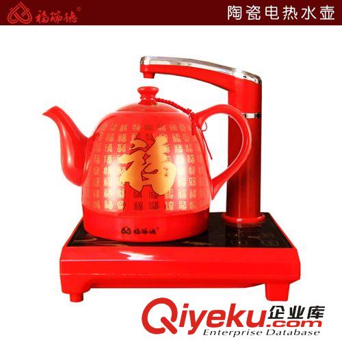 福瑞德/陶瓷/電熱水壺/洪福齊天/保溫養(yǎng)生小家電禮品自動上水包郵