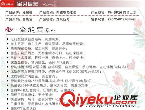 電熱水壺 電水壺 保溫電熱水壺 電熱水壺廠家 陶瓷電熱水壺 電水