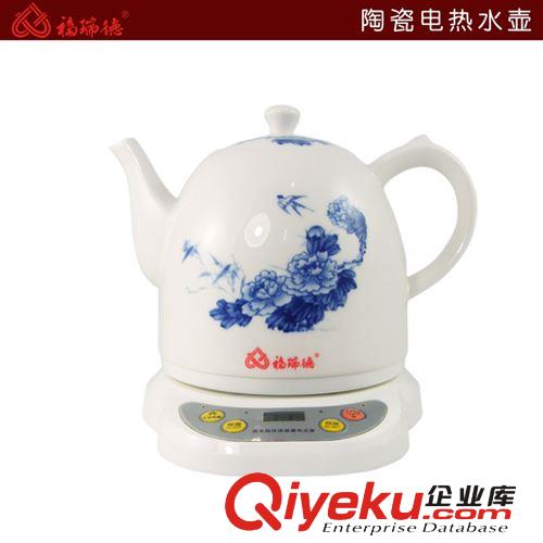 福瑞德/陶瓷/茶具/電熱水壺/漢玉貢瓷/貝瓷/精美禮品/燒水壺