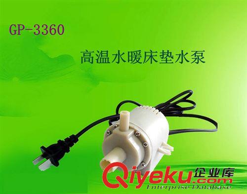供應GP-3360 床暖床墊專用水泵，外置，耐高溫，超靜音原始圖片2