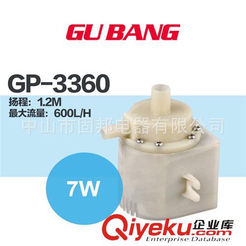 供應(yīng)GP-3360 水暖床墊專用水泵  耐高溫 超靜音 水暖 水暖廠家 水