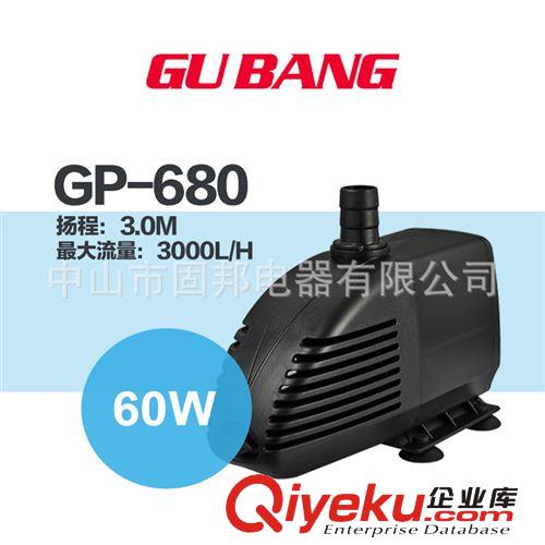 供應GP-680 加濕設備水泵 外置水泵 兩棲泵 海陸2用泵 缸外泵