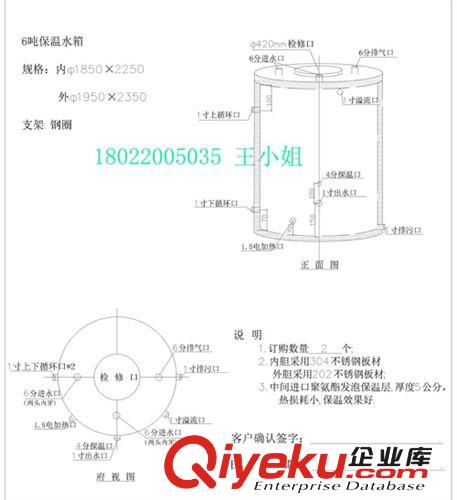 供應河北保溫水箱