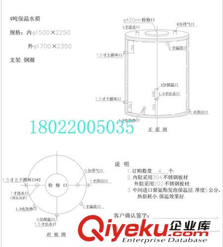 供應江門空氣能熱泵太陽能配件保溫水箱原始圖片3