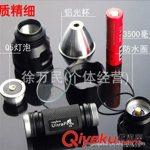 zpC8強(qiáng)光手電筒 五檔 遠(yuǎn)射王 CREE Q5 led充電手電筒原始圖片2