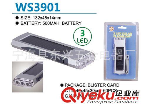 太陽能手電筒 led太陽能手電筒 led手電筒 多功能手電筒