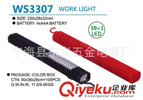 39+1工作燈 LED工作燈 多功能工作燈原始圖片2