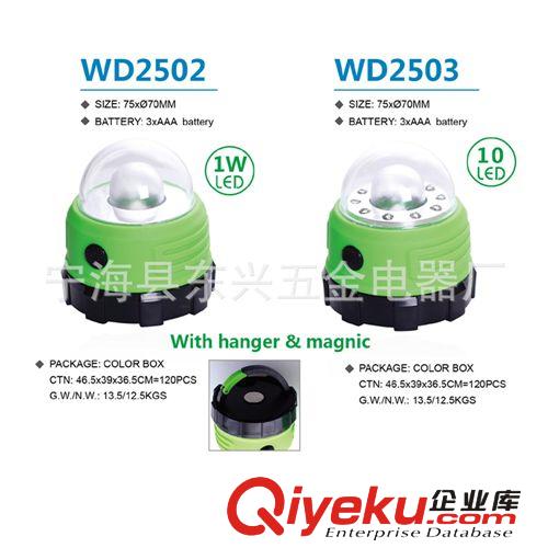 WD3203馬燈 LED提燈 多功能野營(yíng)燈 戶外燈具