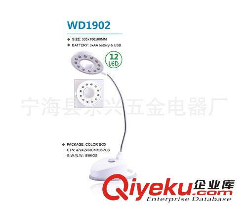 書燈 LED臺燈 折疊燈 多功能燈具 WD1902