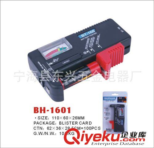 車燈/車用工作燈/充電式車用燈