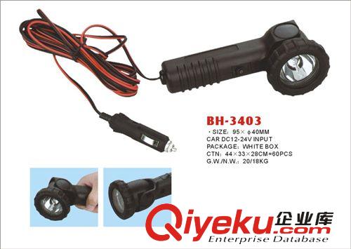 led車燈/車用工作燈/充電式車用燈