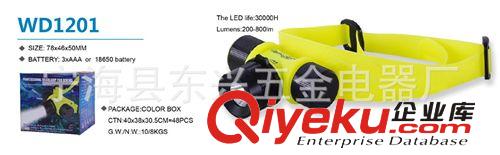 潛水頭燈 LED頭燈 頭戴式燈具 工礦用具