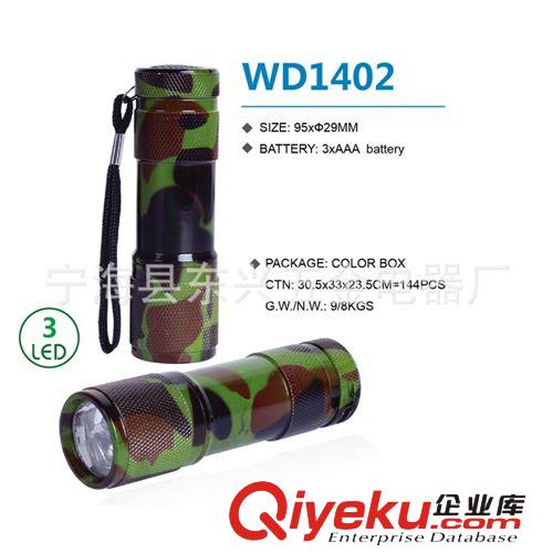 迷彩電筒 9燈迷彩電筒 水轉印電筒 花色電筒 WD1402