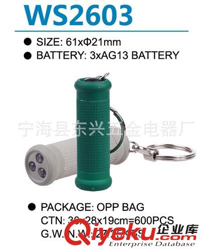 迷你鑰匙扣燈 LED燈原始圖片2