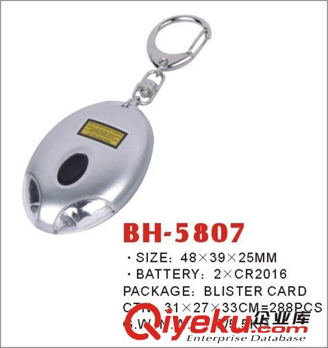 迷你鑰匙扣燈，多功能鑰匙扣燈，塑料鑰匙扣燈，LED鑰匙扣燈